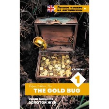 Golden beetle. Level 1. The Gold Bug. According to E.A.
