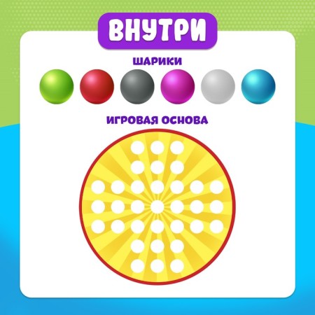 Board Game for the Logic "Soliter", from 1 player, 10+-1