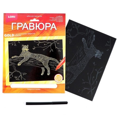 Engraving 18 × 24 cm, animals of Africa "Graceful leopard" (gold)-1