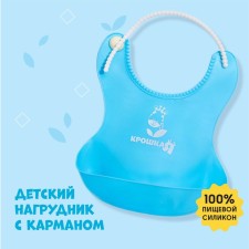 Blory for feeding silicone with pocket, blue color