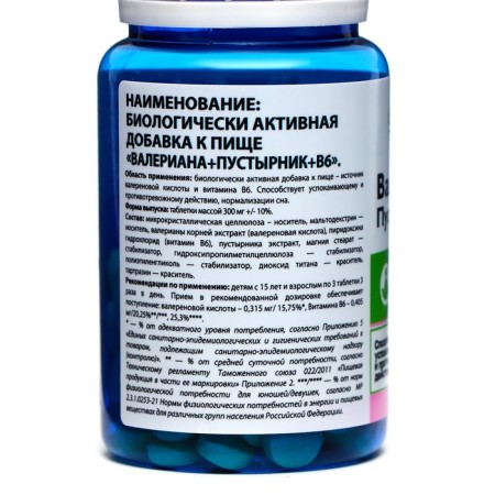 Valerian and motherwort Mirrolla B6, 50 pcs-1