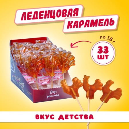 Карамель леденцовая «Вкус Детства», набор, 18 г-1
