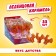 Карамель леденцовая «Вкус Детства», набор, 18 г