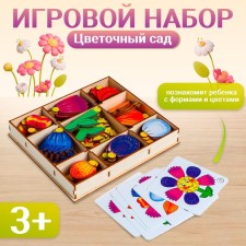 Game set 