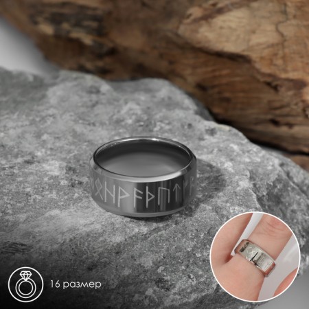 Ring "Valhalla" with runes, white color in silver, 16 size