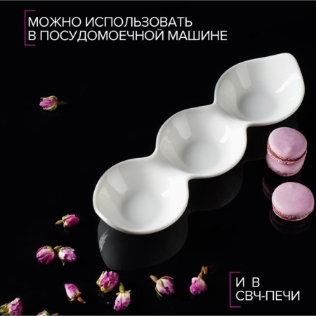 Menja porcelain 3-section Magistro "Blanche", 28 × 8.5 × 4.5 cm, white color-2