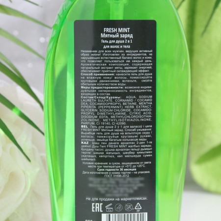 Shower gel Fresh Mint "Mint House", 800 ml-1