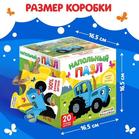 Puzzle floor "Blue Tractor in the Forest"-3