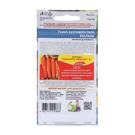 Clopes "Baby - Bush type", 2 g-1