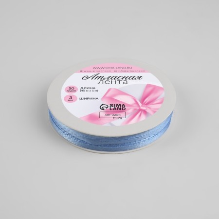 Satin tape, 3 mm × 45 ± 1 m, color of sky blue No. 278-1