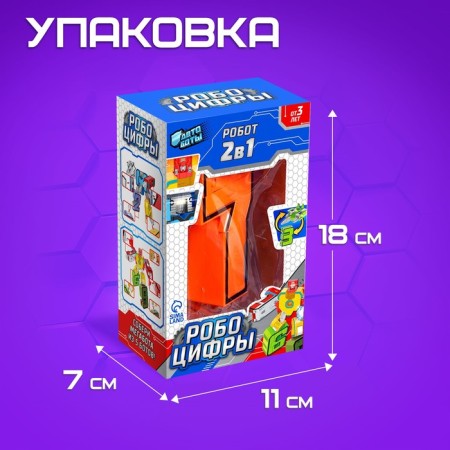 Robocyphra 7 robot-3