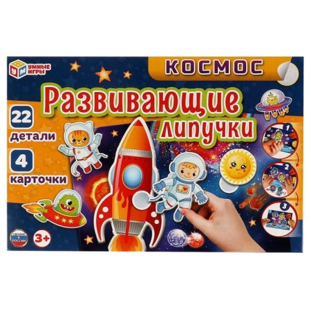 Velcro game "Cosmos", 3+