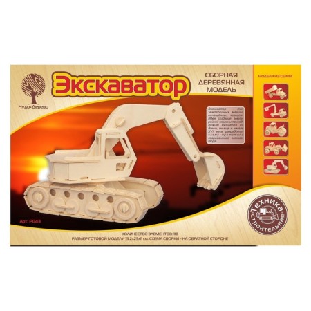 Designer "Excavator"-1