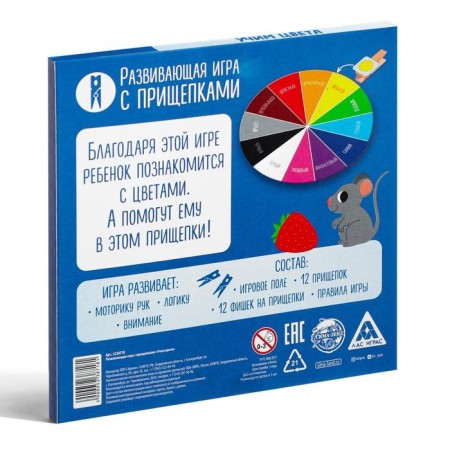 Board game "Learning Colors" with clothespins, 3+-6