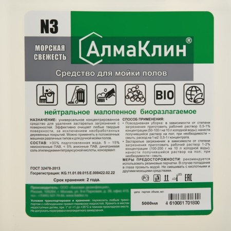 Almacline N3, neutral universal detergent for floors, sea freshness, euro canister, 5 liters.-2