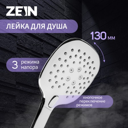 Shower Lake Zein Z420, button, plastic, 3 modes, color chromium