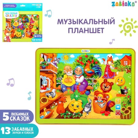 Musical tablet "My first tales", sound effects, works from batteries