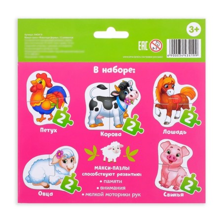Maxi Puzzles "Farm animals"-3