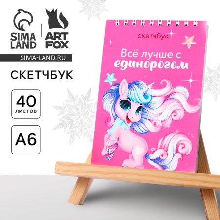 New Year. Sketchbook A6, 40 L "Unicorn"