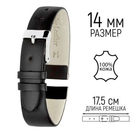 Watch strap, female, 14 mm, harness 70 mm, larynx 105 mm, genuine leather