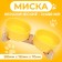 Double ceramic bowls on a stand of 2 x 450 ml 28.5 x 15.5 x 7 cm, yellow