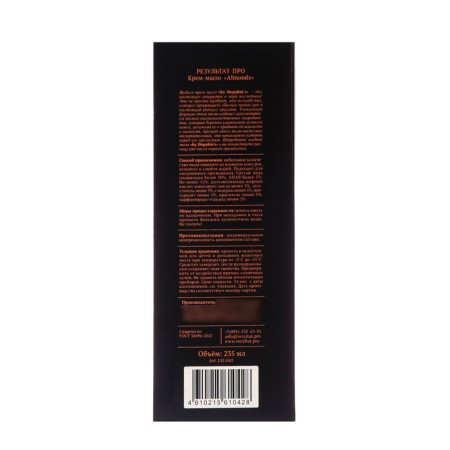 Liquid cream in a glass bottle by stepykinʾs almonds, 230 ml-2