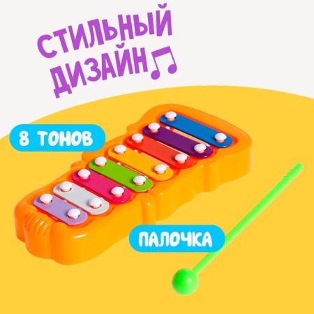 Игрушка музыкальная-металлофон «Звонкий», цвета МИКС-2
