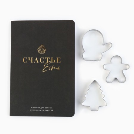 Gift set New Year's culinary notebook and molds for cutting the dough "Happy New Year!"-1