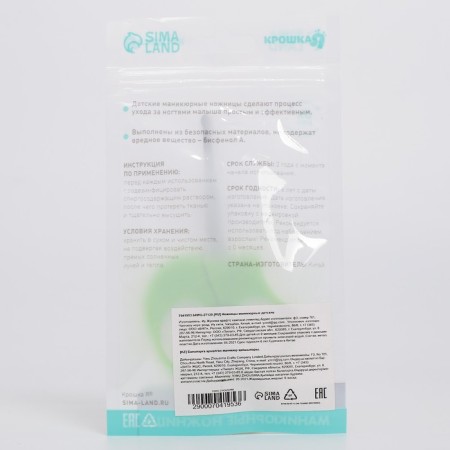 Scissors manicure children's safe, green color-3
