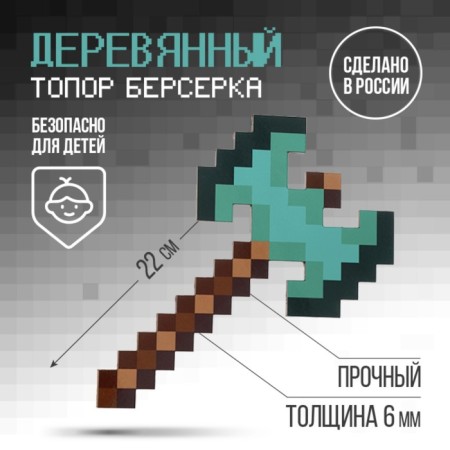 Souvenir weapon of the Berserk ax "Diamond", length 22 cm-2