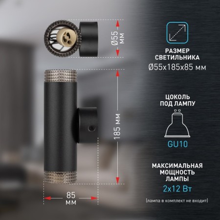 Lamp Wall Era WL50 BK/BK, 55x185x85 mm, IP20, GU10, 2x12W, black color-1