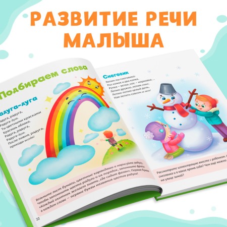 The book in solid binding "Readers-Boltka", 48 p.-2