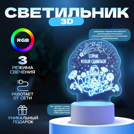 Lamp "You cannot give up" Led RGB from the Risalux network