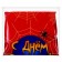 Set for the holiday "Happy Birthday. Web"