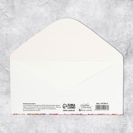 Envelope for the money "for the joy" 16.5 x 8 cm-2