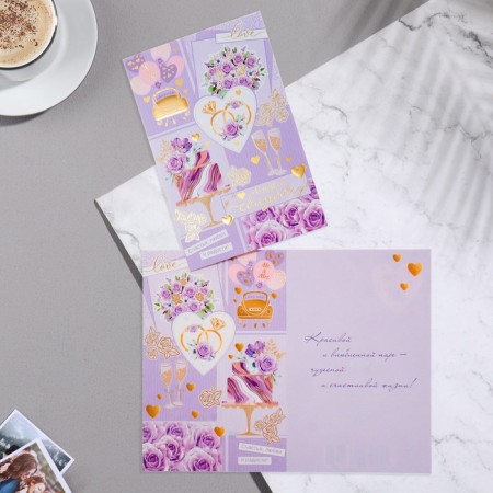 Postcard "On the Day of Wedding!" Congrev, embossing, lilac background, glasses, 25x19.4 cm