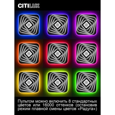 Lamp Citilux "Triest Smart" CL737A45E 60x60x7.7 cm, 1x120W, LED, white color-6