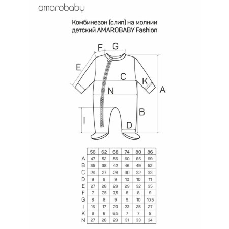 Complex Slip Children's Amarobaby Fashion, on a zipper, height 62, Milk color-7