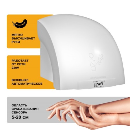 PUFF-8820 handle electric-10