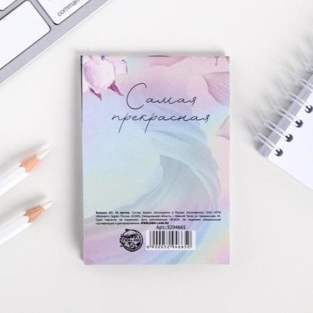 Notepad A7 16 sheets "I bloom with happiness"-4