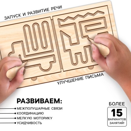 Developing set of neurotransmaries for children "Intercessor Boards", 6 stencils-2