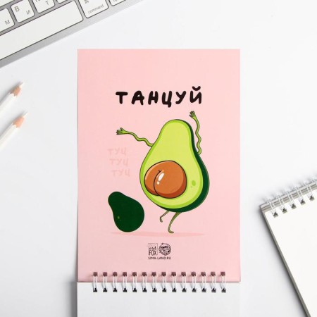 Sketchbook "Be like avocado" A5, 40 l, 100 g/m-2