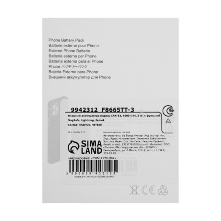 External battery CRR-33, 5000 mAh, 5 W, with the function Magsafe, Lightning, White-8