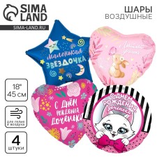 A set of balloons 