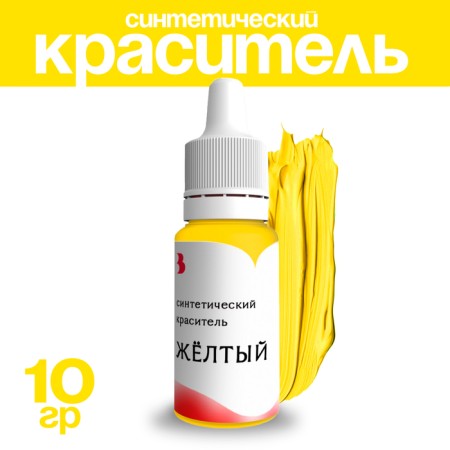 The dye is synthetic, liquid, yellow 10 gr.