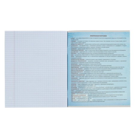 Subject Calligrata "Pixels", 36 sheets in the trap geography, with reference material, cover coated cardboard, offset block-4