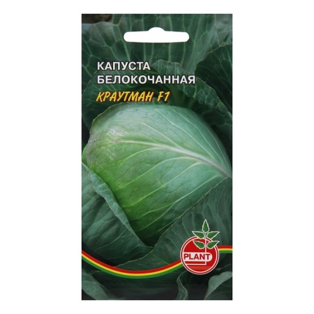 White cabbage seeds "Krautman" F1, 0.05 g