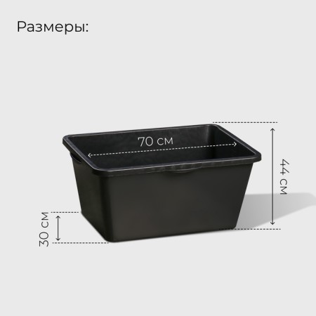 Building pelvis, 60 l, rectangular, plastic-7