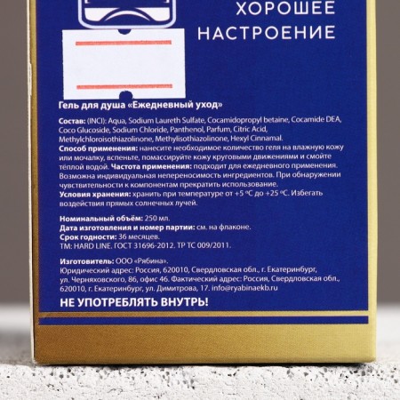 Гель для душа «Успеха и денег!», 250 мл, аромат перца и апельсина, HARD LINE-7