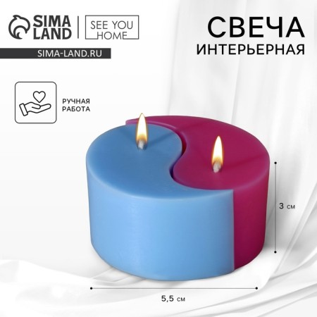 Interior candle "Yin-yang", pink